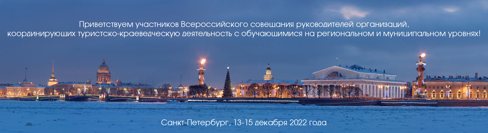 Панорама спб. Зимний Санкт-Петербург панорама. Горки Санкт-Петербург панорама Санкт. Питер зимой панорама. Новогодний Петербург панорама.